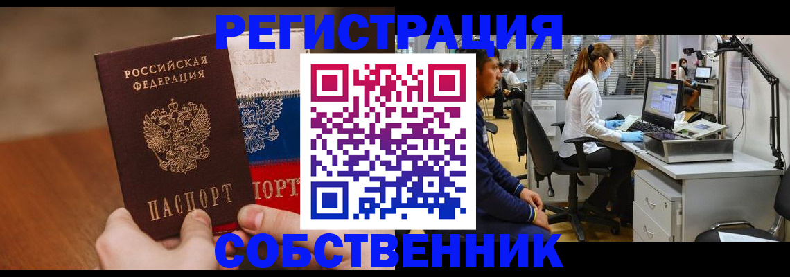 временная регистрация адрес в Десногорске