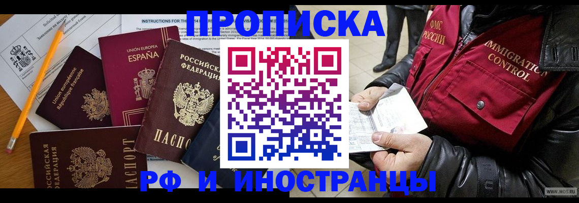 регистрация для школы в Десногорске